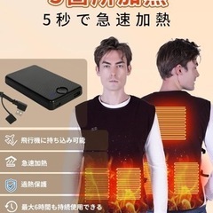 電熱ベスト バッテリー付き【サイズ調整可能】 ヒーターベスト 12000mAh 加熱ベスト インナー 前後5箇所急速発熱 暖房ベスト フリース 3段階温度調節 超軽量 伸縮性 電熱服 USB式給電 ワークマン 丸洗い 男女兼用 日本語説明書の画像