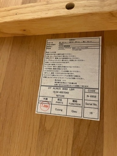 ニトリ　美品　テーブルのみ