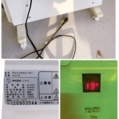 ガラスパネルヒーター　夜12時まで受取可能　新垣ぜんざいの画像