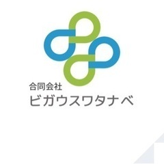 精神・知的障がい者向けグループホーム　世話人兼生活支援員の画像