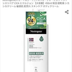 *値下げ*　Neutrogena 高保湿CICAローション　450ml