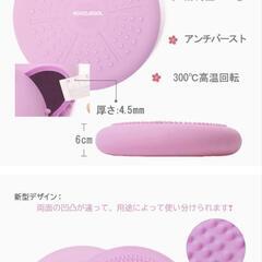 バランスディスクの画像