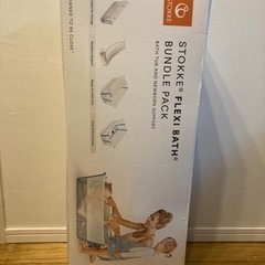 12/15まで！Stokke ベビーバス　本体+ニューボーンセッ...