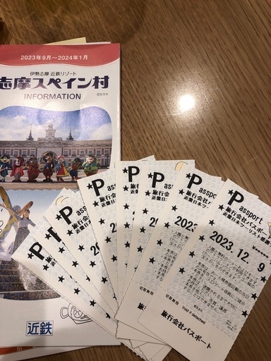 パルケエスパーニャ　１２月９日限定チケット