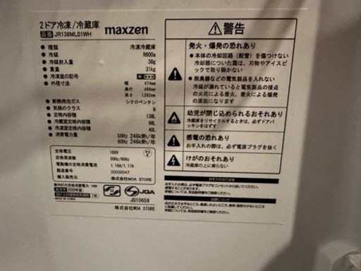 冷蔵庫　