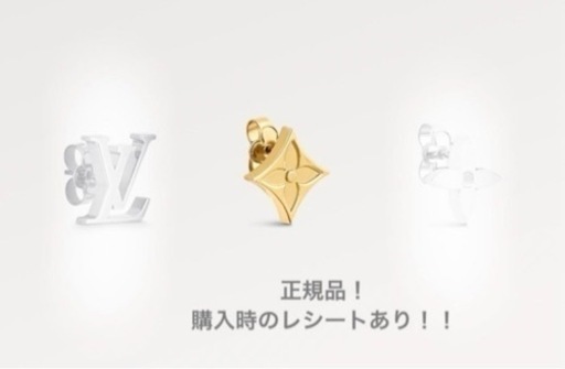 定価68200円！ルイヴィトンピアス正規品！他でもっと高値で出品中！
