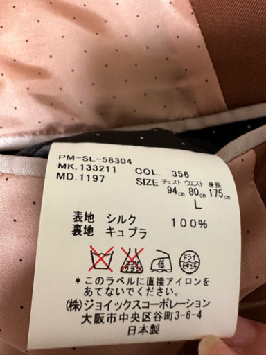 処分特価！未使用！ポールスミス  PaulSmith スーツ　ジャケット　ブラウン　L　シルク