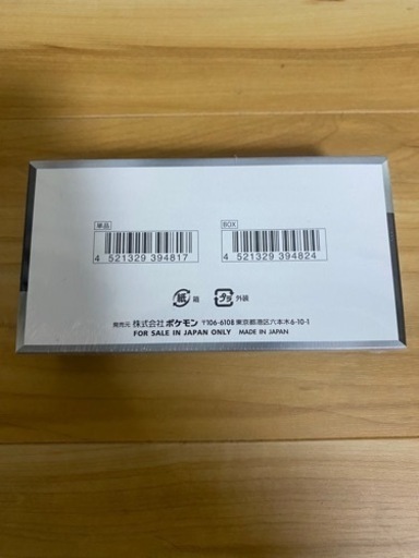＊新品未開封＊シュリンク付き＊ポケモンカード　シャイニートレジャーexBOX
