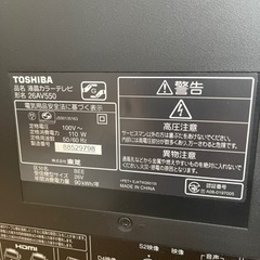 【中古】東芝 REGZA 26インチの画像