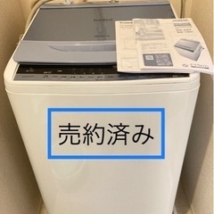 【美品】日立洗濯機　〜取扱説明書付〜※お値下げ可