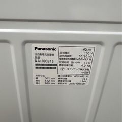 早い者勝ち！極美品！2021年式Panasonic洗濯機6kg