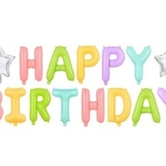 今夜僕の誕生日を一緒に迎えてくれる人！！！！！！！