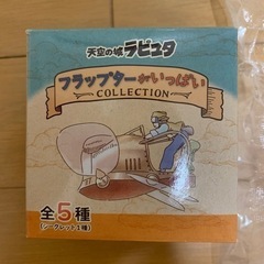 天空の城ラピュタ　フラップターがいっぱいの画像
