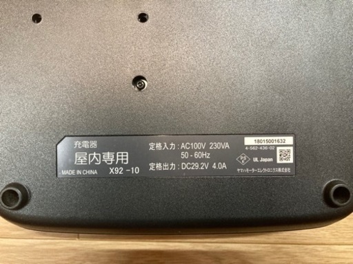 YAMAHA ヤマハ X92-10  リチウムイオンバッテリー用 充電器