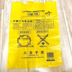 八王子市　不燃ゴミ袋　10L ✖️9枚