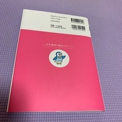 SPI3(言語・非言語)参考書の画像