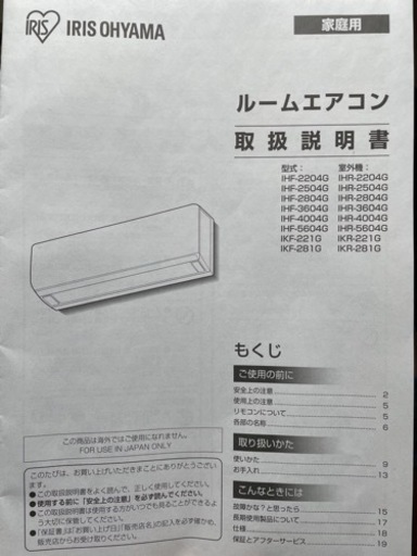 お取引中)【12畳用】エアコン IHF-3604G 2020年製 【直接引き取り】