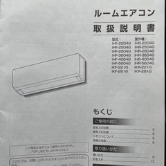 (お取引中)【12畳用】エアコン IHF-3604G 2020年製 【直接引き取り】の画像