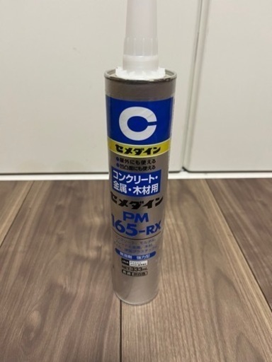 セメダイン　PM165-RX 未使用10本セット