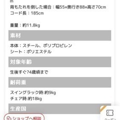 オートスイングベビーラックの画像