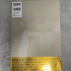 コムドット写真集の画像