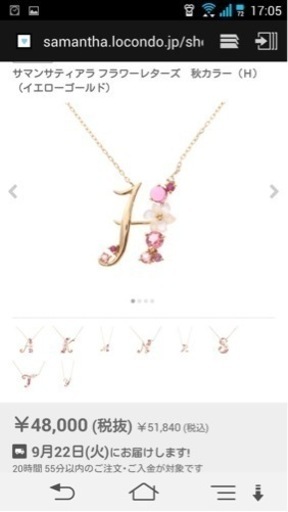 Samantha tiara イニシャルネックレス　Ｈ　最終値下げ