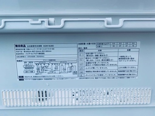 2767番 無印良品✨洗濯機✨AQW-MJ60‼️