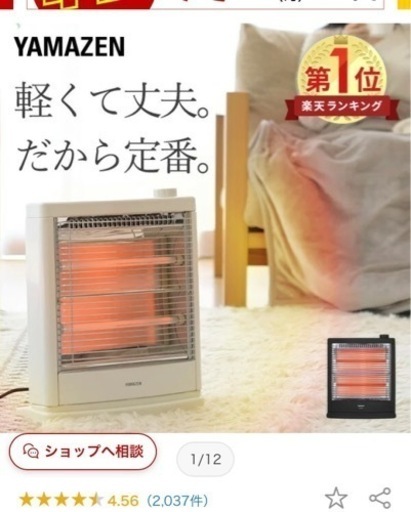 電気ストーブ・ヒーター