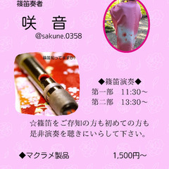 Blissful Time  〜至福のひととき〜　新春企画　1月16日