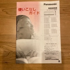 (決まりました)Panasonicエアコンの画像