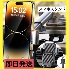 車　スマホスタンド　新品未使用