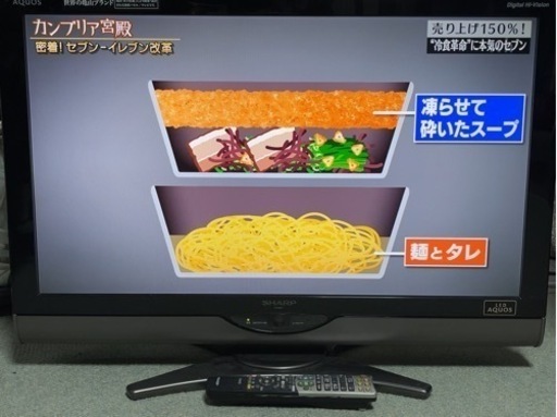 液晶テレビ 32インチ シャープ SHARP AQUOS LC-32SC1 2010年製