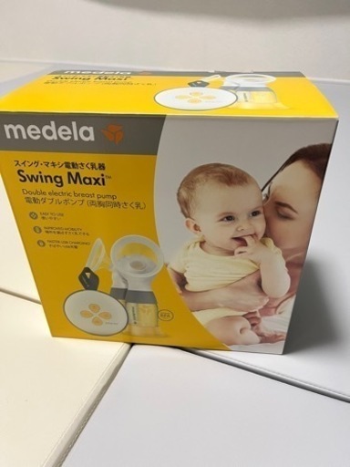 【配送可】メデラ　電動搾乳機