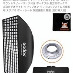撮影用　グリッドソフトボックスの画像