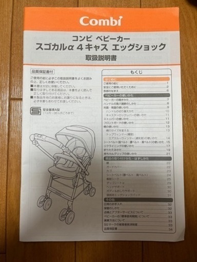 美品 コンビ ベビーカー スゴカルα 4キャス エッグショック