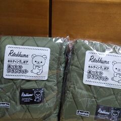 【新品未開封品】Joshin　リラックマ　キルティング＆ボアあっ...