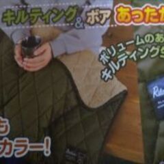 【新品未開封品】Joshin　リラックマ　キルティング＆ボアあったかブランケット2セットの画像
