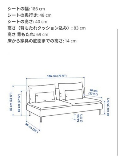 【定価約8万円】IKEA  3人掛けソファー