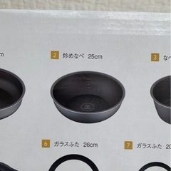【新品】フライパン 25cmの画像