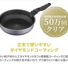 【新品】フライパン 25cmの画像