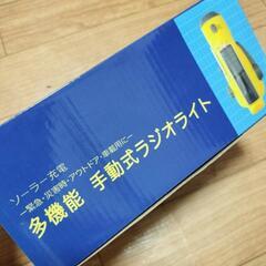 多機能　手動式ラジオライトの画像