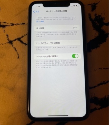 iPhoneXR 128 SIMフリー