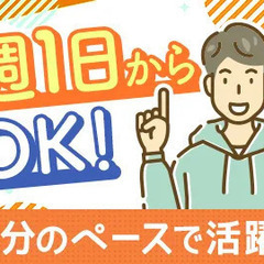 シニア世代活躍中★人間関係の良い職場！週1日～半日勤務も◎一般道での誘導スタッフ 株式会社ゼンコー 横浜支社 町田の画像