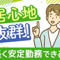 シニア世代活躍中★人間関係の良い職場！週1日～半日勤務も◎一般道での誘導スタッフ 株式会社ゼンコー 横浜支社 町田の画像