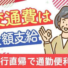 シニア世代活躍中★人間関係の良い職場！週1日～半日勤務も◎一般道での誘導スタッフ 株式会社ゼンコー 横浜支社 町田の画像