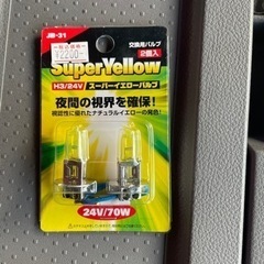 h3 24v スーパーイエローバルブ　定価2200円