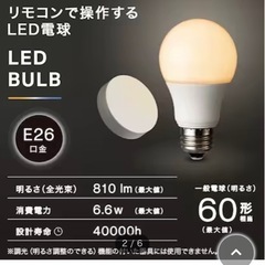 ニトリペンダントライト　リモコン操作LED電球付きの画像