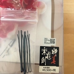 髪飾り　成人式の画像