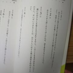【書籍】子どもが伸びる魔法のカレンダーの画像