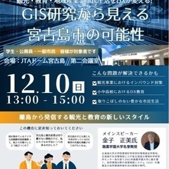 【 12/10 JTAドーム　ボランティア 】
